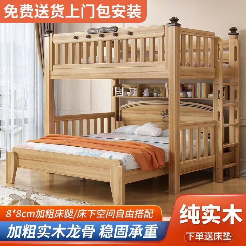 鹅掌楸实木上下床子母床