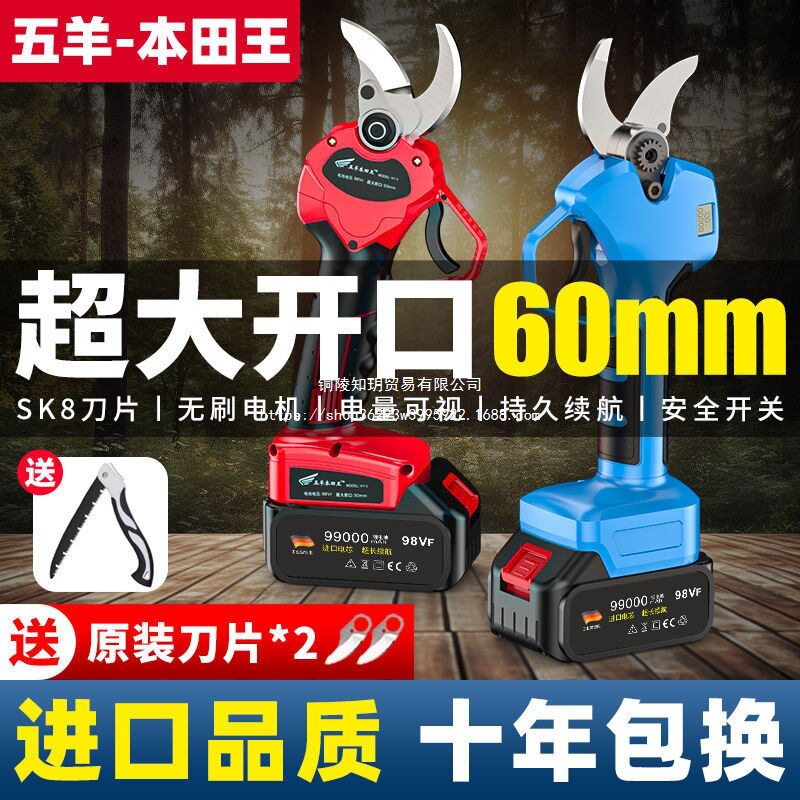进口专用电动修枝剪充电式果树剪刀剪树枝粗枝剪电剪子强力剪枝机