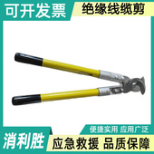 电工用手动绝缘断线剪10 072 070带电作业剪线钳铜芯铝绞线剪