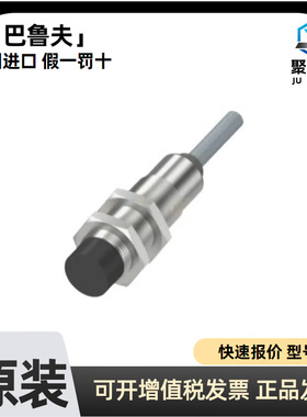 巴鲁夫BIC007U+BIC 2I22-P2A02-M18MF2-EPX07-050 电感式耦合器