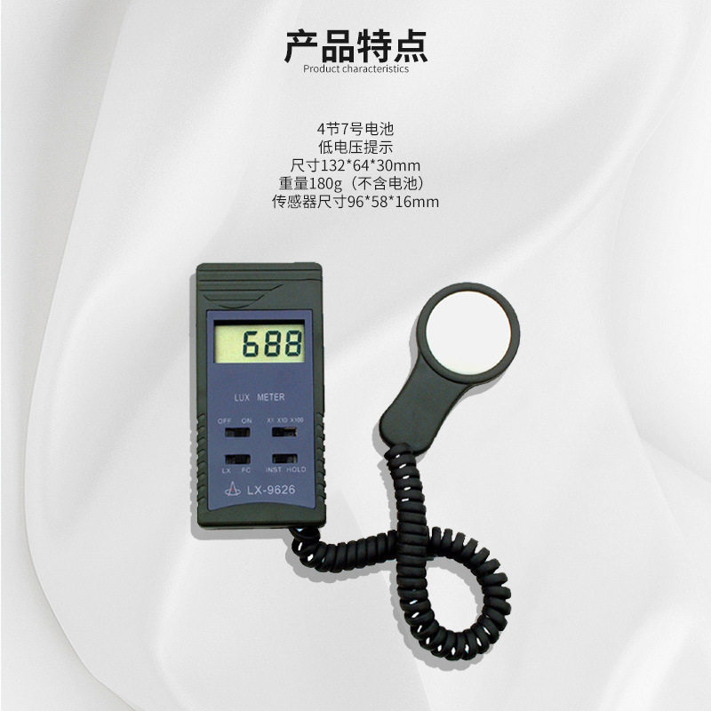 兰泰分体式数字照度计无货不发