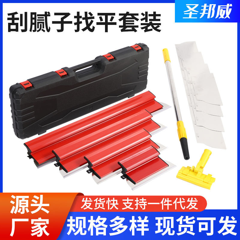 德系找平刮刀套装 腻子抛光刮腻子找平工具抹灰神器抹泥刀刮板