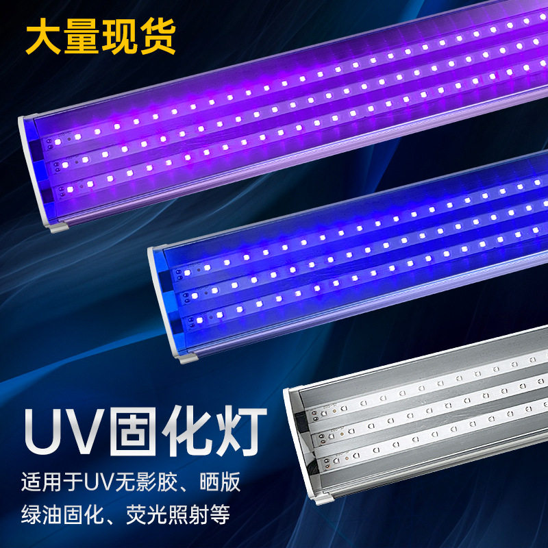 UVLED灯30W管式无影胶固化