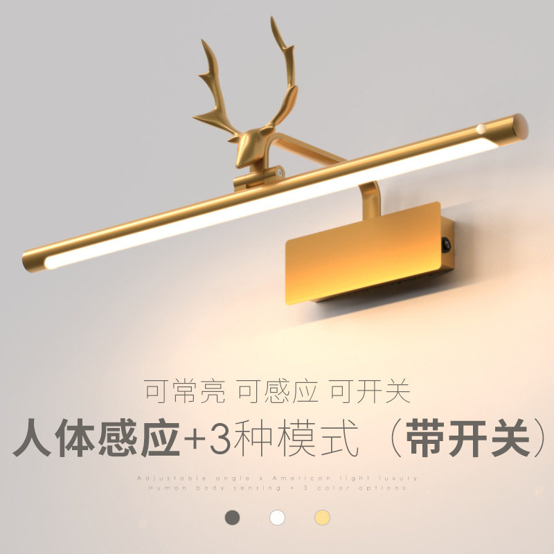 轻奢美式人体感应带开关镜前灯