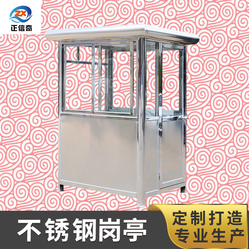 不锈钢户外售楼部迎宾岗亭