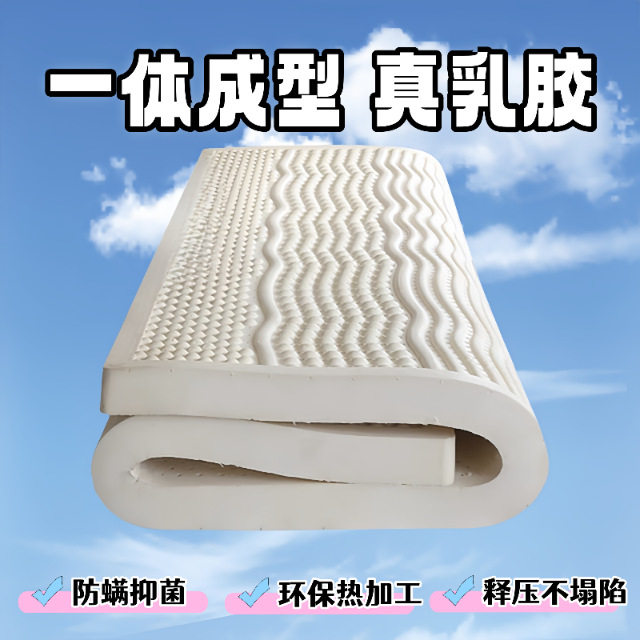 泰国直采环保乳胶床垫卧室家用席梦思单人床褥橡胶双人乳胶软垫子