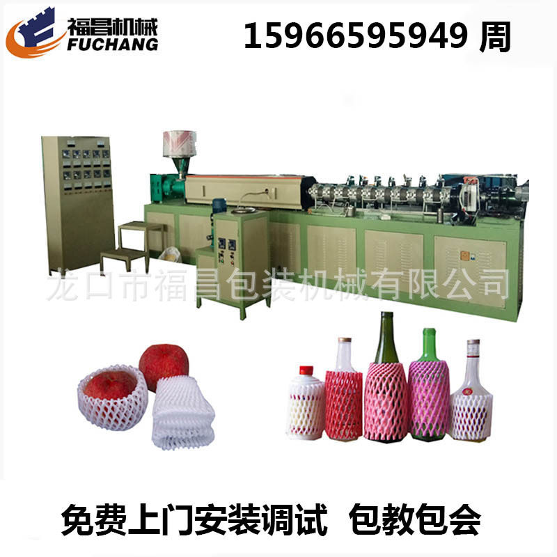 珍珠棉芭乐泡沫网袋生产线