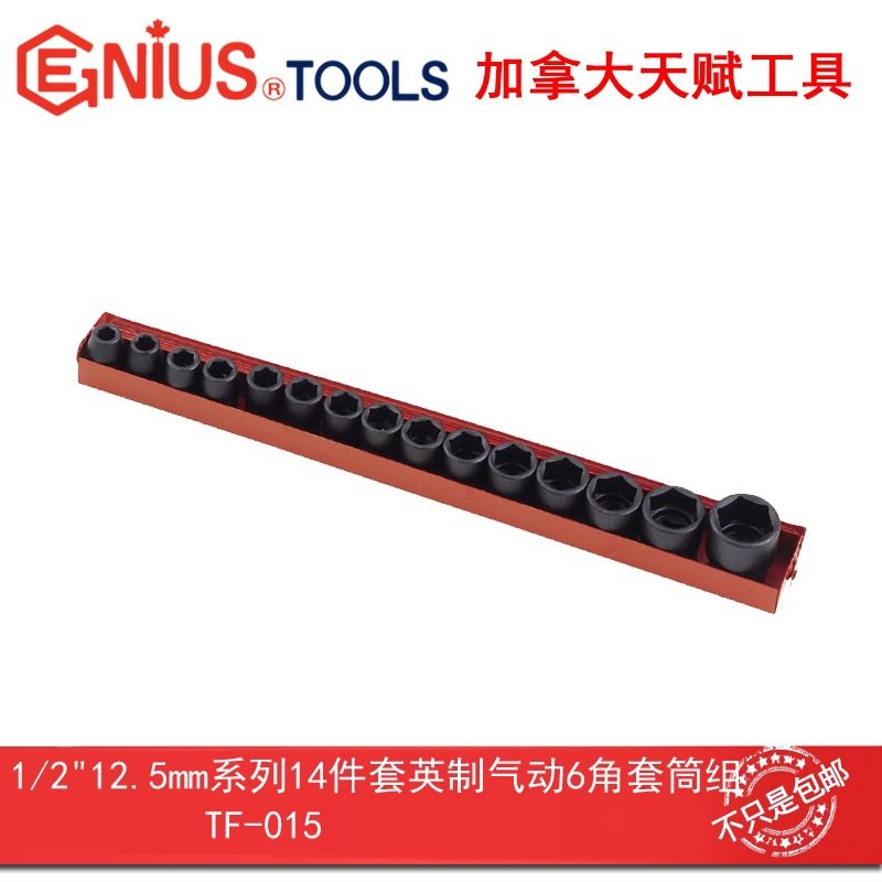 GENIUS天赋工具1/2