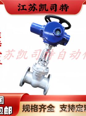 凯司特 Z941H-40C/64C DN250 开关型电动闸阀 金属密封WCB铸钢