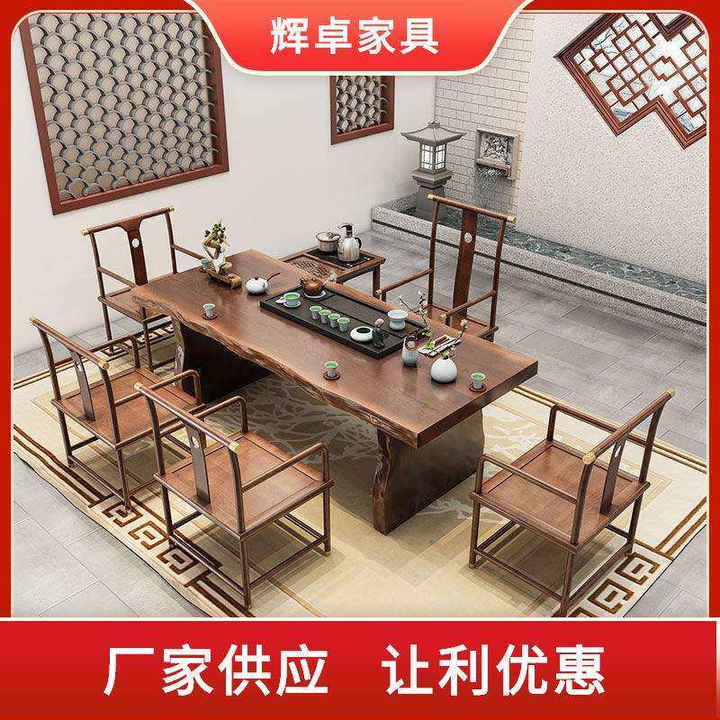 新中式实木大板茶桌客厅家用茶台办公室待客泡茶桌椅组合全实木