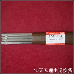 供应北京金威TA1商业钛焊丝TA1钛基合金氩弧焊丝TA1钛基合金焊丝