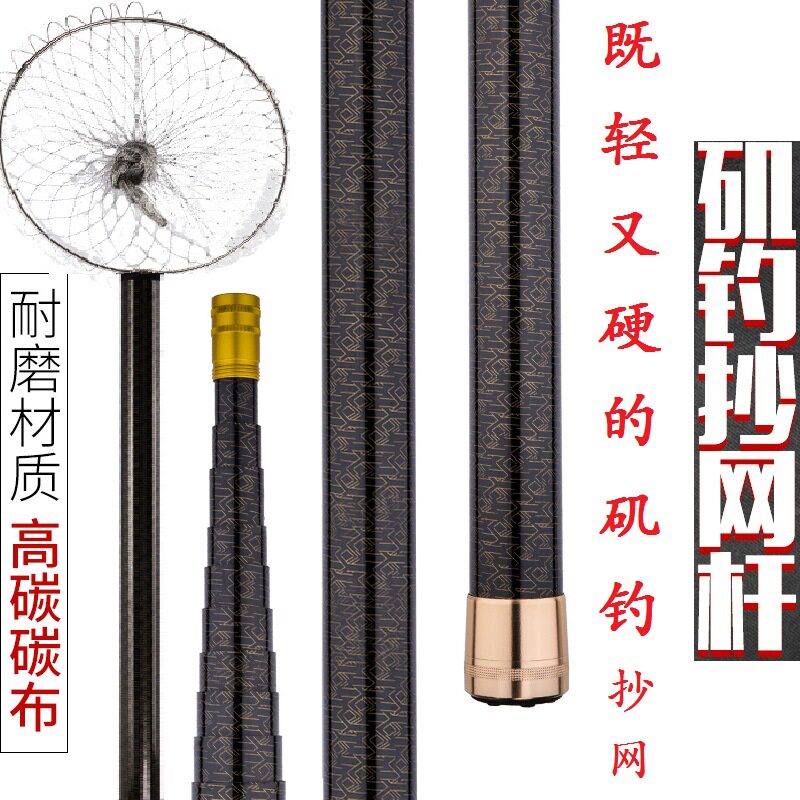 矶钓抄网杆高碳素海钓4/5/6/7/8/10米伸缩钓鱼裸杆超硬抄网竿