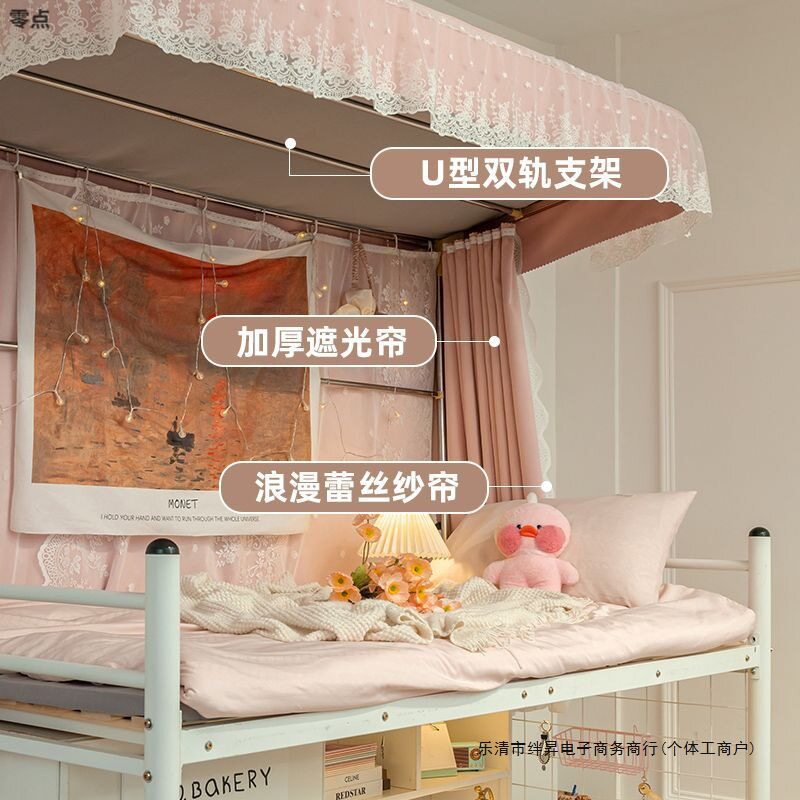 法式公主风女学生床帘u型轨道宿舍上下铺遮光窗帘寝室蚊帐一体式