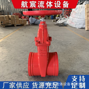 沟槽闸阀 Z85X 暗杆闸阀 沟槽软密封闸阀 性能稳定 16Q