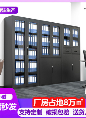 黑色文件柜办公室高端铁皮矮柜财务资料档案柜带锁书柜储物柜