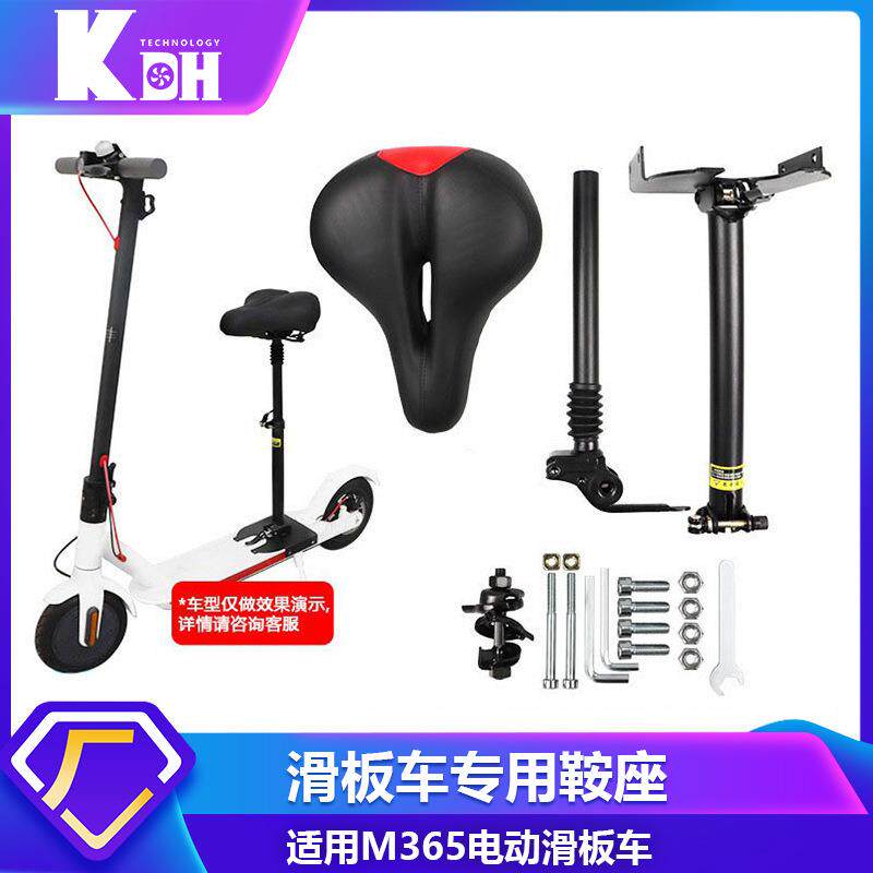 m365电动滑板车配件专用座包免打孔折叠减震座椅