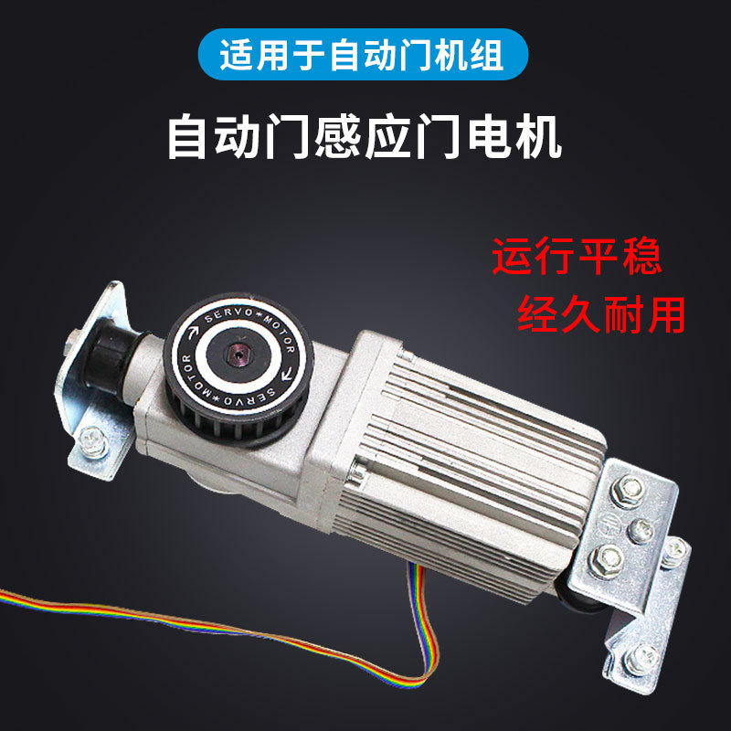 现代自动感应门直流电机马达定制