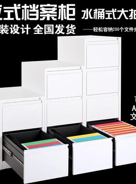 天屹办公室铁皮文件柜FC二三四斗挂快捞资料柜a4抽屉式档案柜包邮