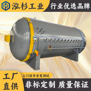 工业热压罐高温高压碳纤维成型