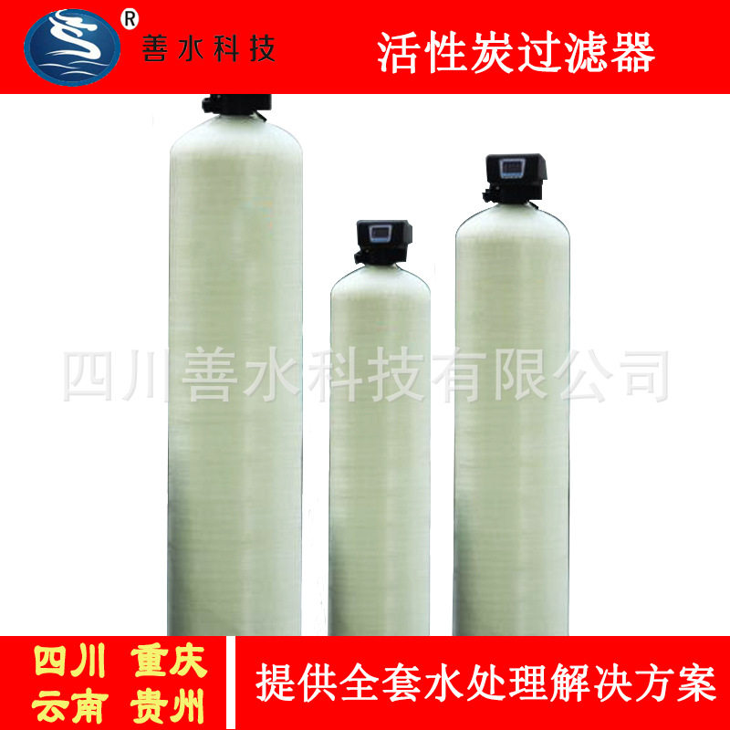 活性炭过滤器自动工业自来水反冲洗玻璃钢罐2T机头去黄去铁锰泥沙