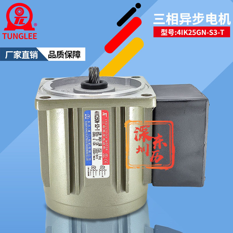 TL厦门东历三相异步电机4IK25GN-S3-T附接线盒380V马达25W大扭矩