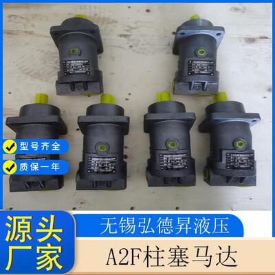 A2F系列斜轴式定量柱塞马达A2F160W2P1