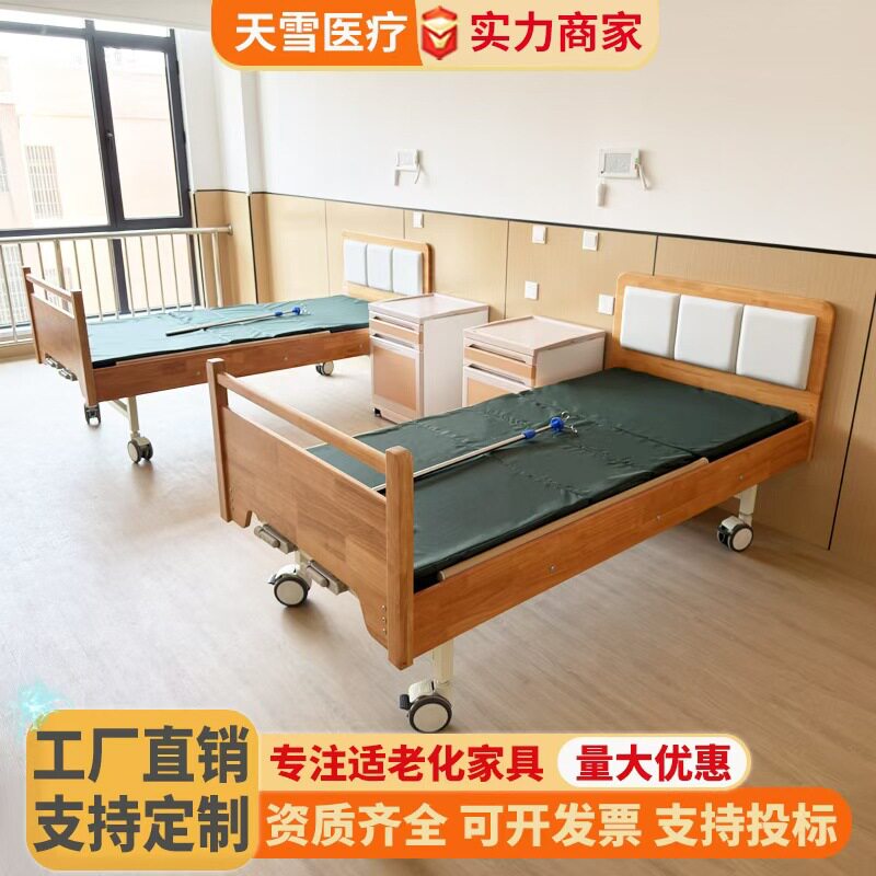 适老化项目木质护理床 手动摇床 养老院失能老人卧床多功能护理床