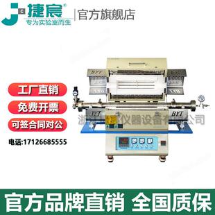 捷宸仪器OTF-1200X-BXG（1200°C）不锈钢单温区管式炉