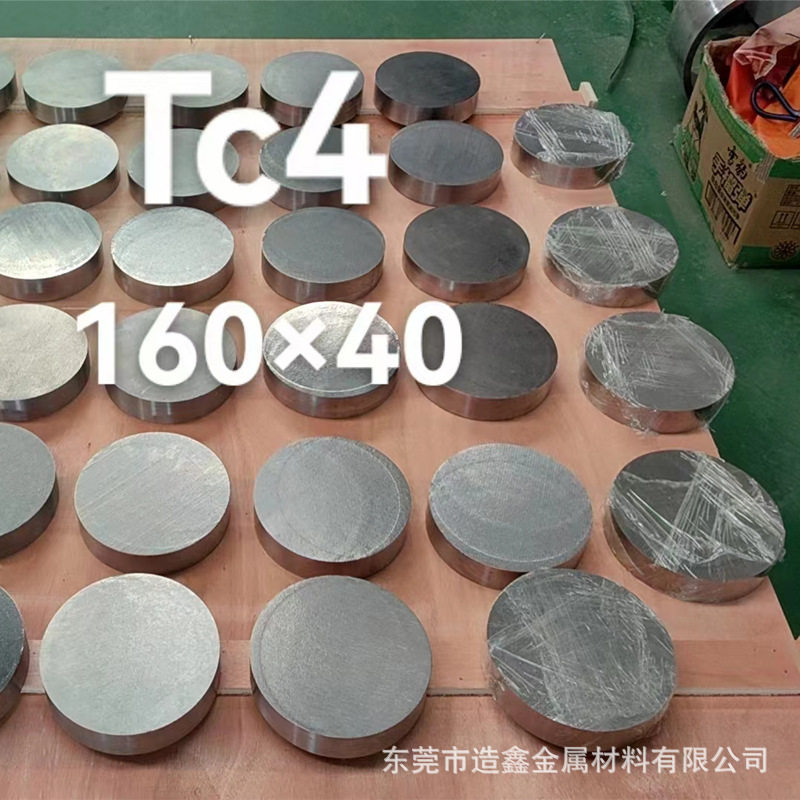 TC4钛板切割 现货GR5钛板钛棒TA1 TA2钛合金棒材 Ti6Al4V钛合金板