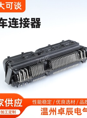 MG641756-5 汽车插头PCB针座国产MG642474-5/368255-2