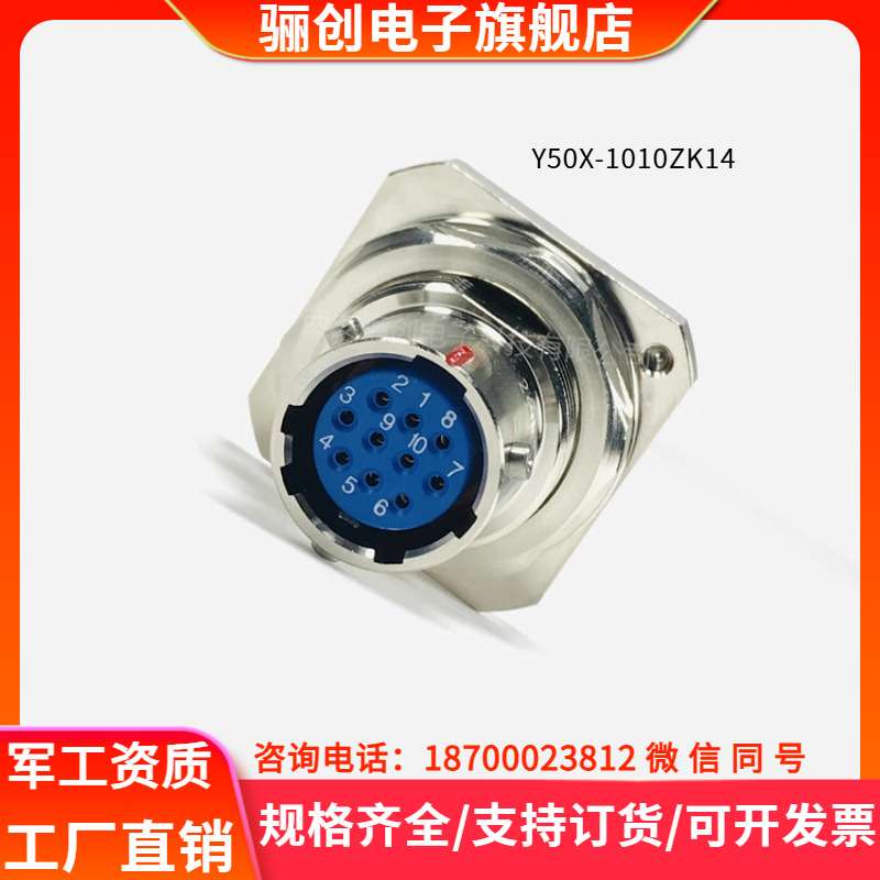 连接器Y50X-1010TJ2 Y50X-1010ZK10 Y50X-1010TK2  Y50X-1010ZJ10