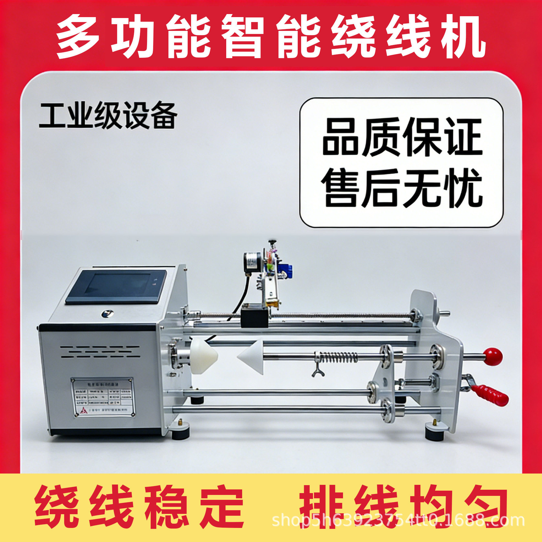 工业多功能精密绕线机排线均匀