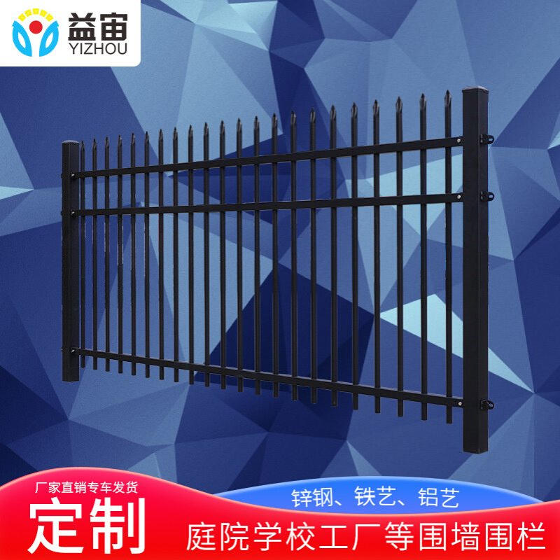 别墅户外厂区家用学校隔栏锌钢铁艺围墙护栏庭院栅栏安全防护围栏