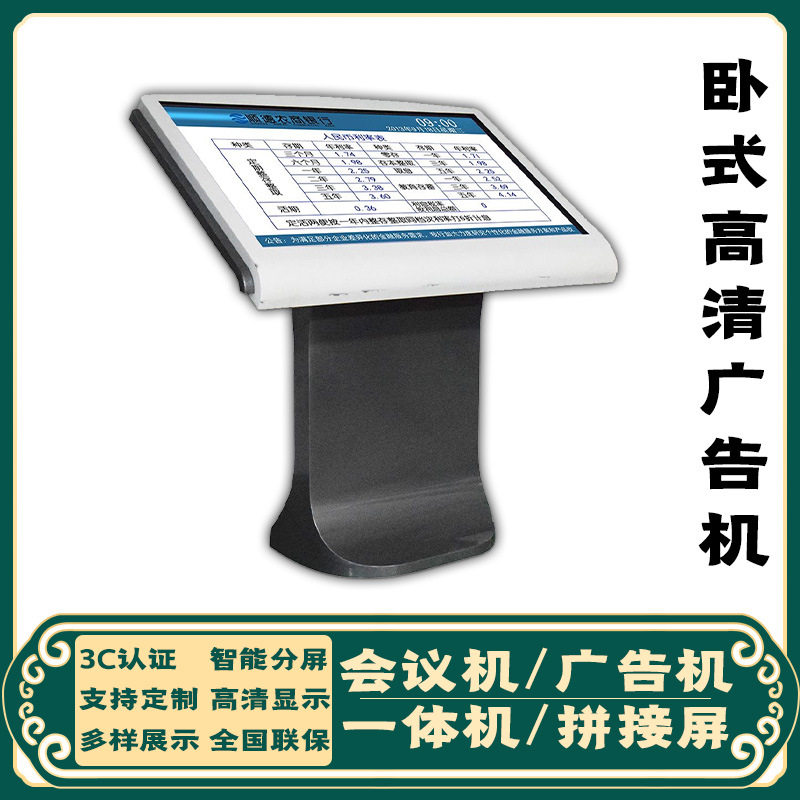 华思特_HST490/500-LCT_49/50寸立式电容触控一体机_触摸一体机