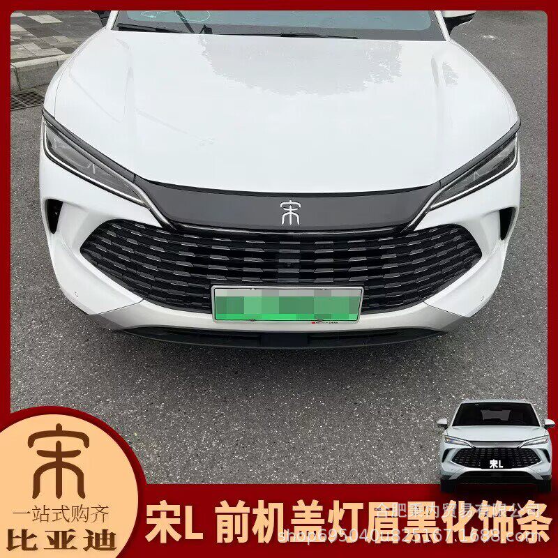 比亚迪宋L-Dmi/宋Ultra改装黑武士前机盖饰条灯眉黑色前脸装饰贴