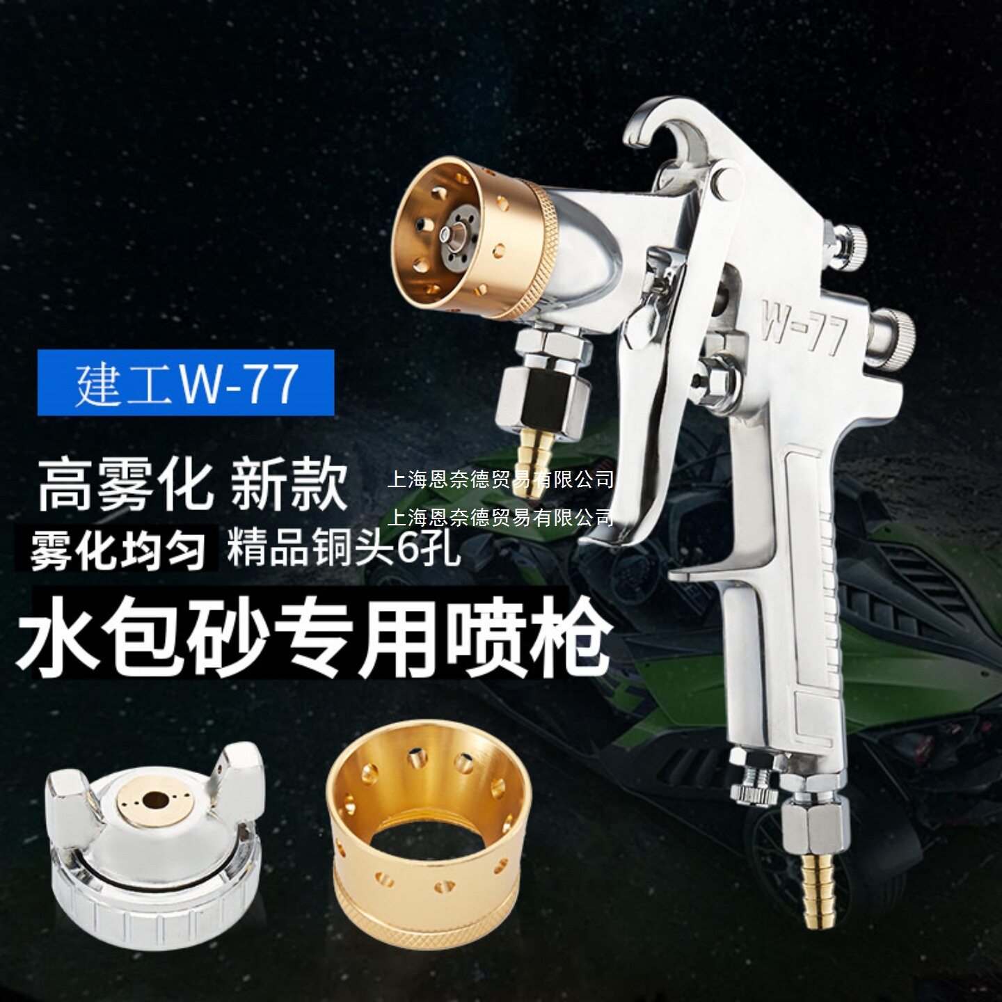 水包水多彩漆喷枪乳胶漆油漆喷漆枪底漆W77喷漆壶外墙喷涂机漆抢