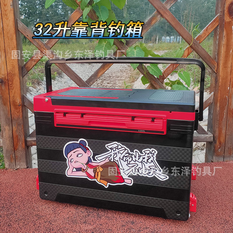 钓箱 32升带升降带靠背 钓箱配件钓鱼 户外用品