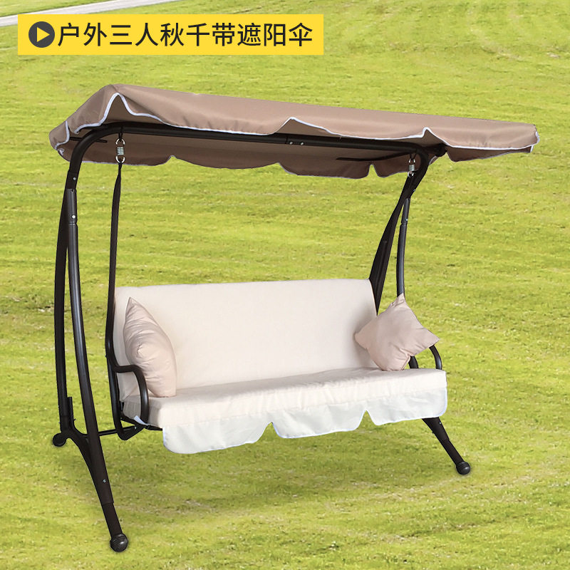 户外三人铁艺秋千遮阳伞椅