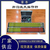 BGCZ 1并沟线夹操作杆10KV带电作业绝缘夹线杆单人操作线夹杆