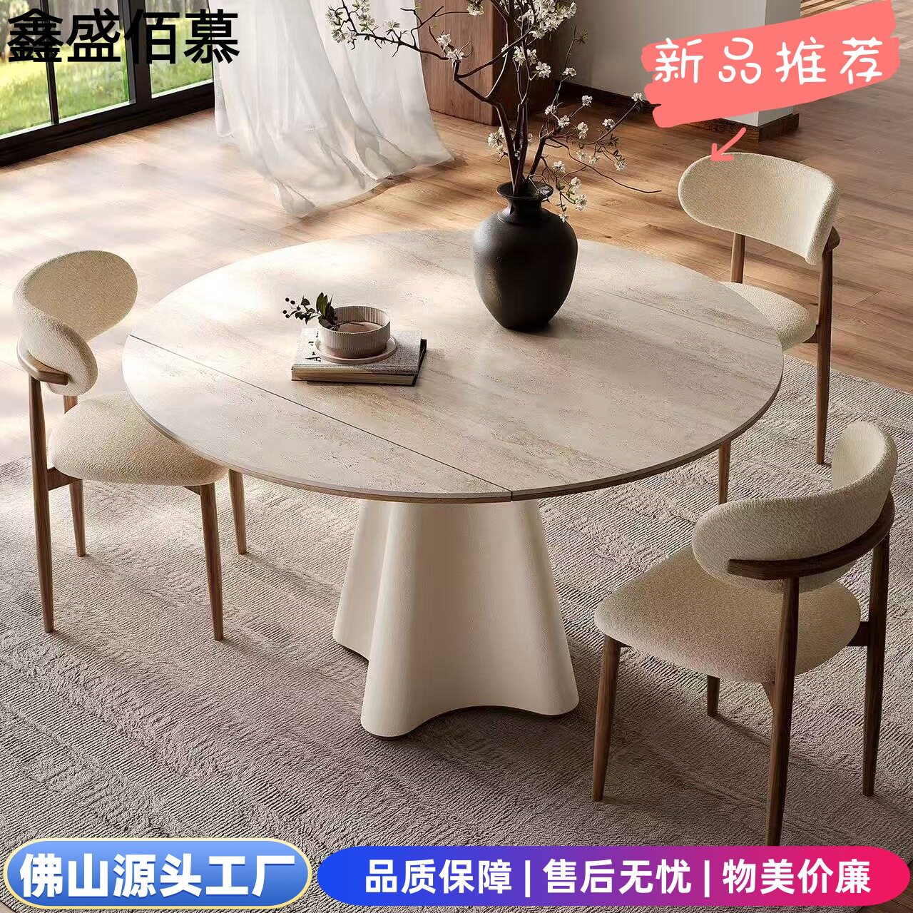 小户型奶油风可变圆餐桌