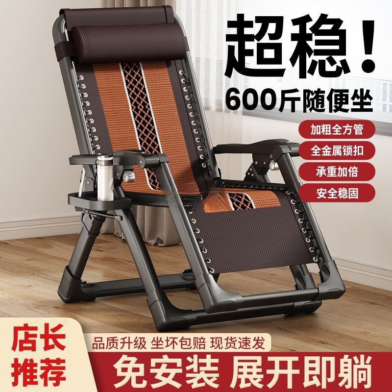 办公午休折叠加固加粗躺椅