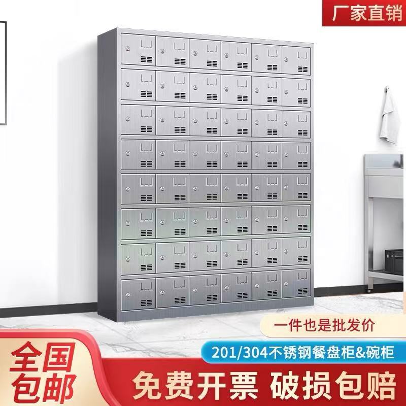 不锈钢食堂带门带锁碗筷收纳柜