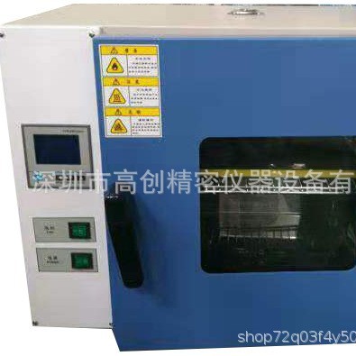 高创仪器厂家直供 高温烤箱恒温鼓风干燥箱电热鼓风干燥箱