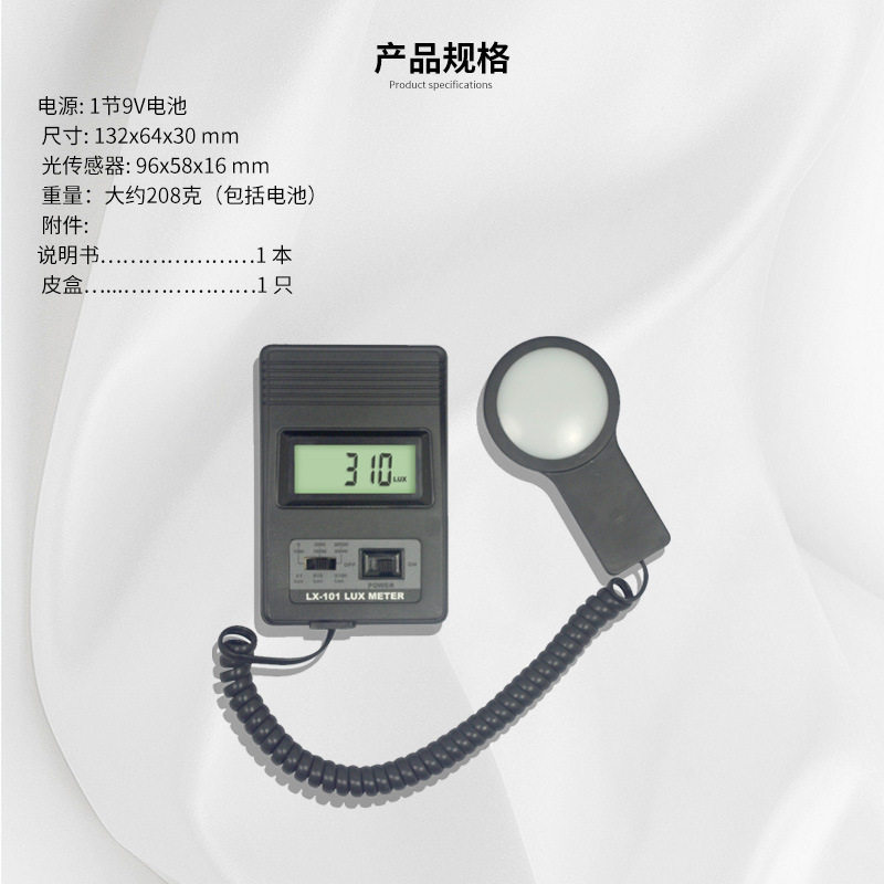 兰泰LX101分体屏显数字照度计