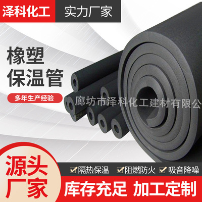 高密度橡塑保温隔热防结露管