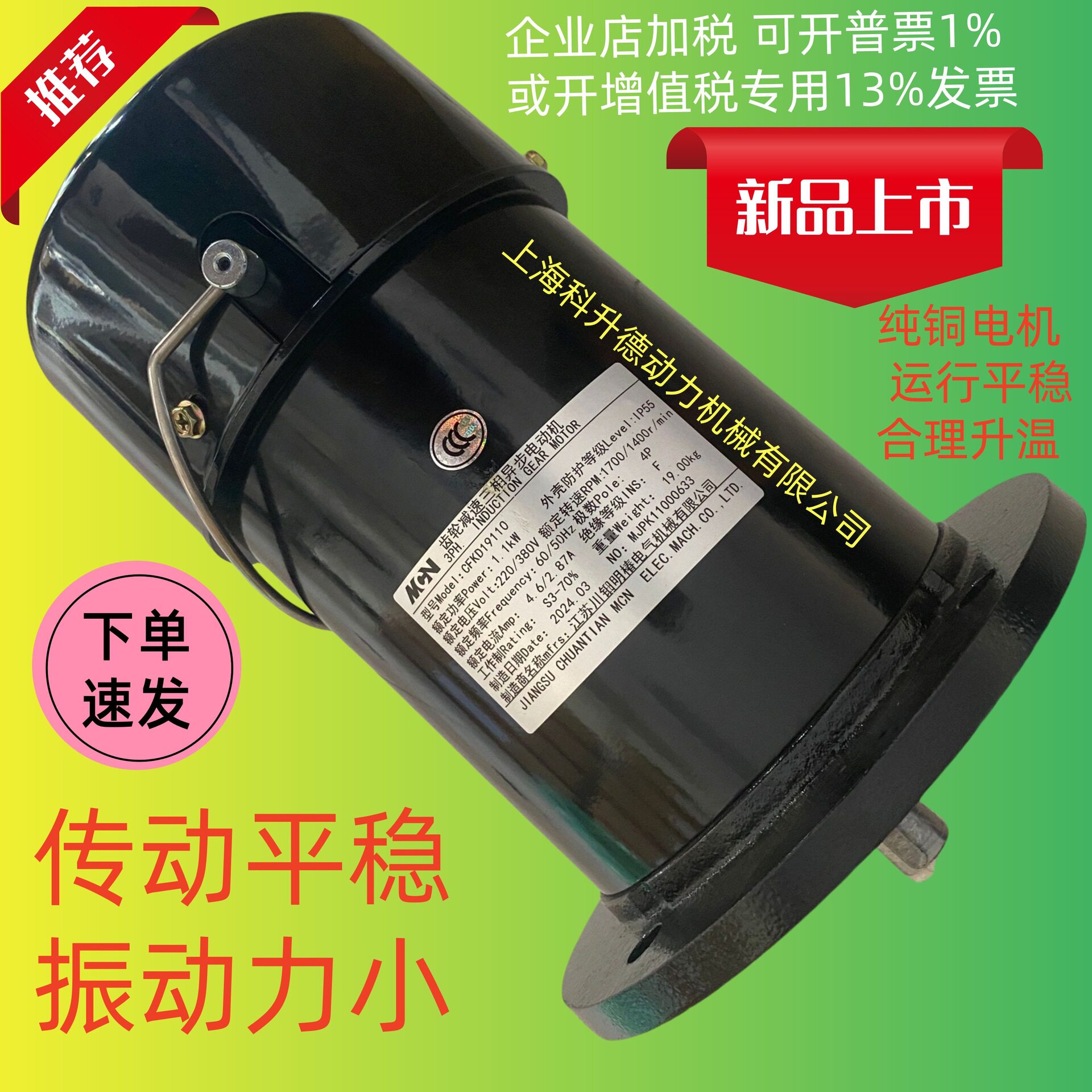 CFKD19110  MCN明椿电机 CFKA19110 刹车马达 CFKA19110004 1.1KW
