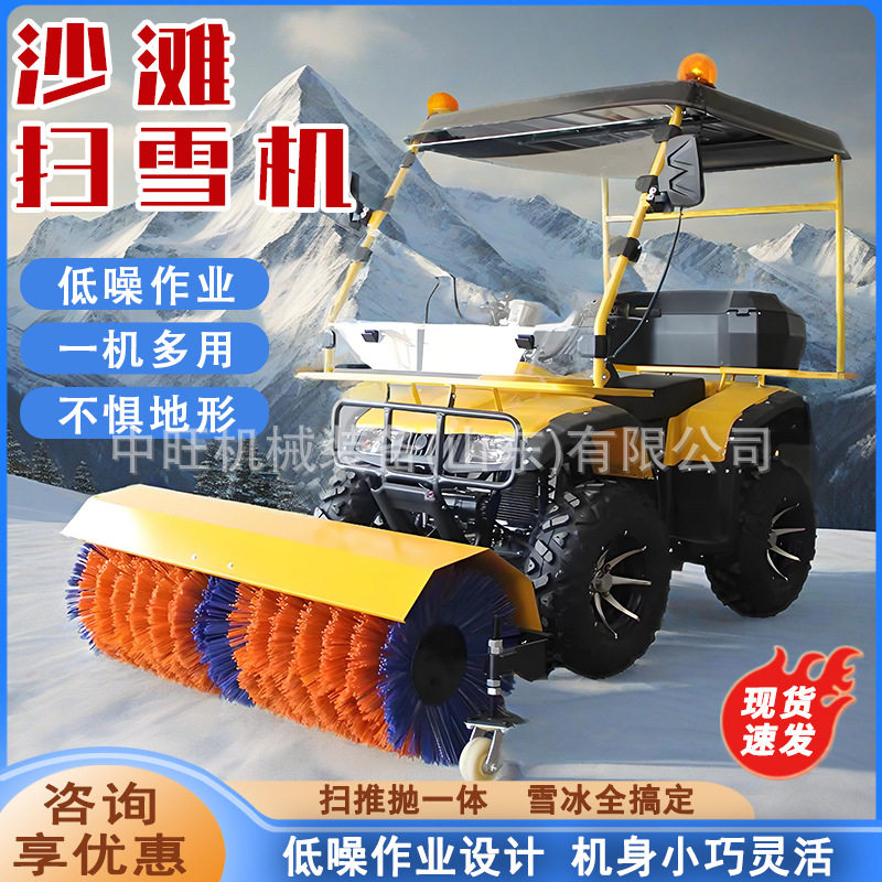 驾驶式沙滩扫雪车大马力冬季铲雪清雪车四驱柴油驾驶式沙滩扫雪车