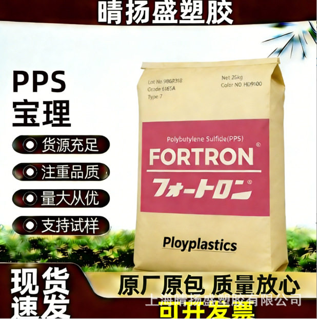 日本宝理 1140A7玻纤增强PPS塑胶颗粒 高流动耐高温聚苯硫醚原料
