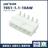 7051 对插车用公母线束 接插件端子 1.1 10AW汽车防水连接器