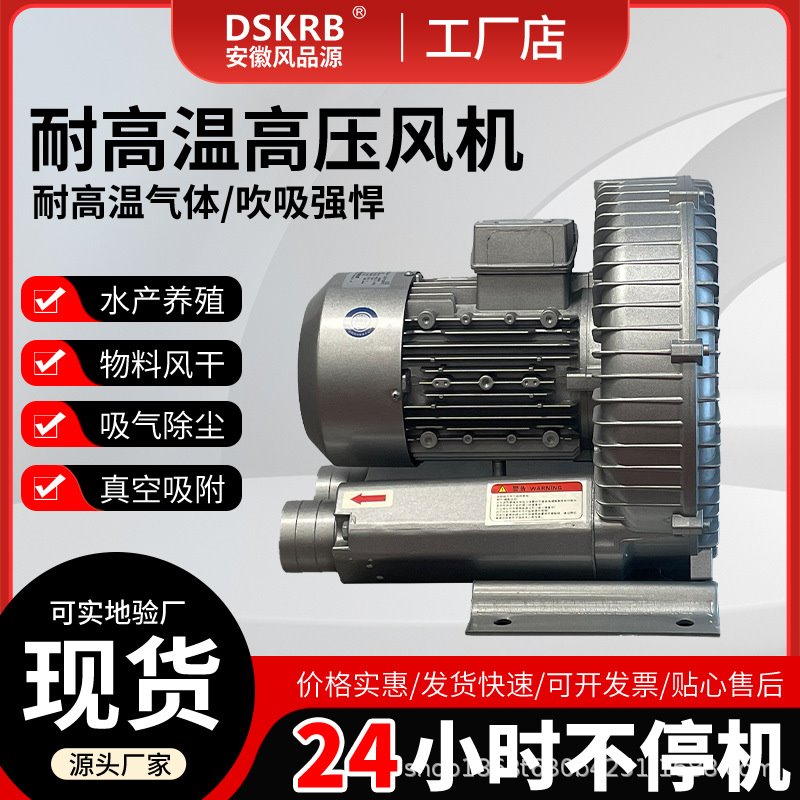 海绵纺织品抽真空包装机用2HB590-AH16高压风机真空打包风机
